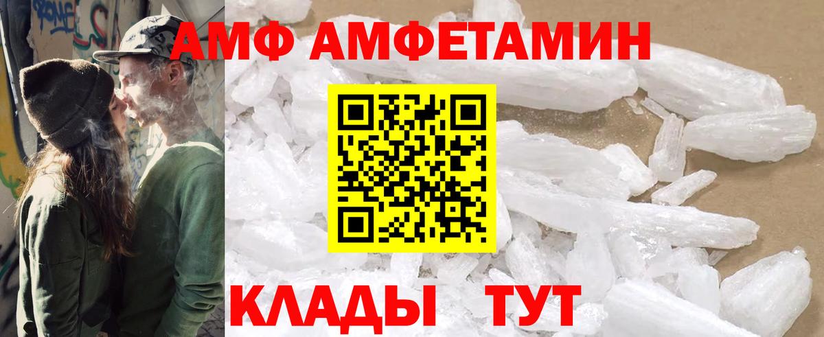 АМФЕТАМИН Розовый Тольятти