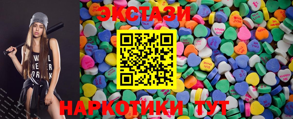 Ecstasy круглые  blacksprut как зайти  Тольятти  Ecstasy  Экстази Cube  Вход с VPN 