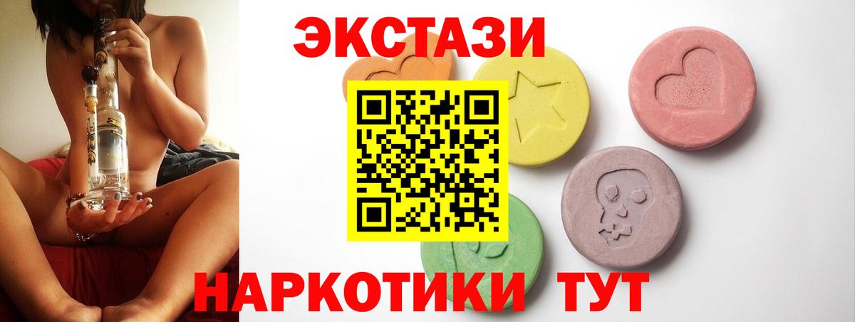 ЭКСТАЗИ MDMA Тольятти