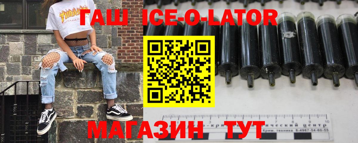 ГАШ 40% ТГК Тольятти