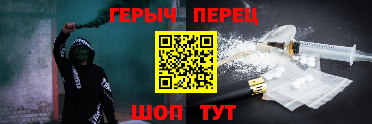 Тольятти  ГЕРОИН герыч  Вход с VPN 