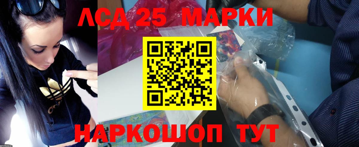LSD-25 экстази  ЛСД экстази ecstasy  Тольятти  Вход с VPN  LSD-25 экстази кислота 