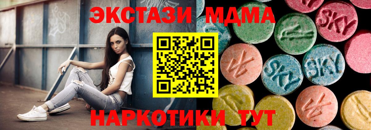 MDMA  Вход с VPN  Тольятти  MDMA Molly 