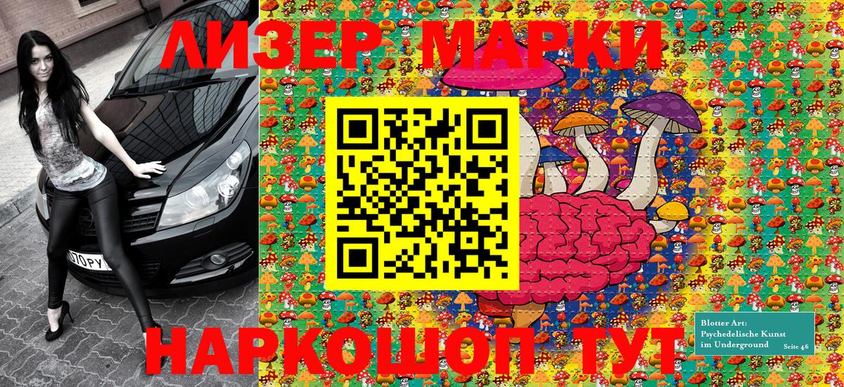 Тольятти  Марки NBOMe 1,5мг  Вход с VPN  Марки NBOMe 1,5мг 