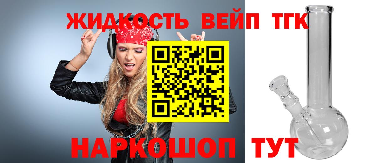 Дистиллят ТГК Wax Тольятти